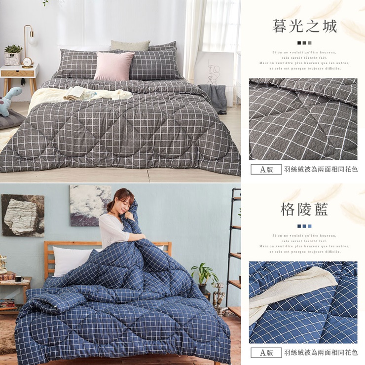 羽絲絨被-20251007換花