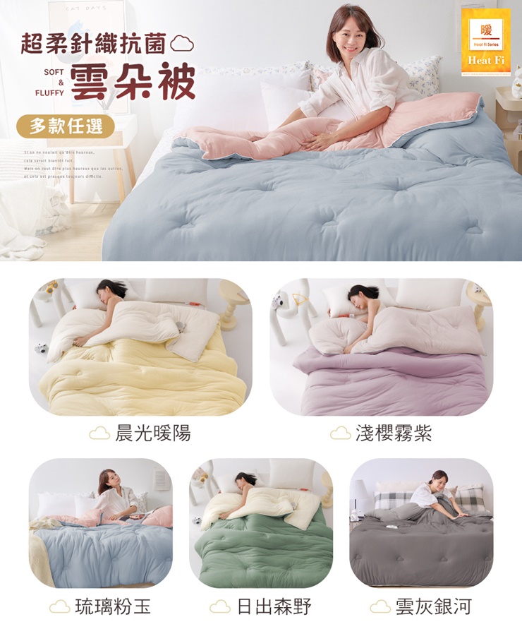 韓系馬卡龍色針織抗菌棉被-20251003換花