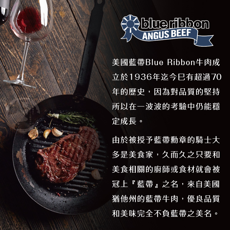【勝崎生鮮】美國藍帶凝脂霜降牛排150g~