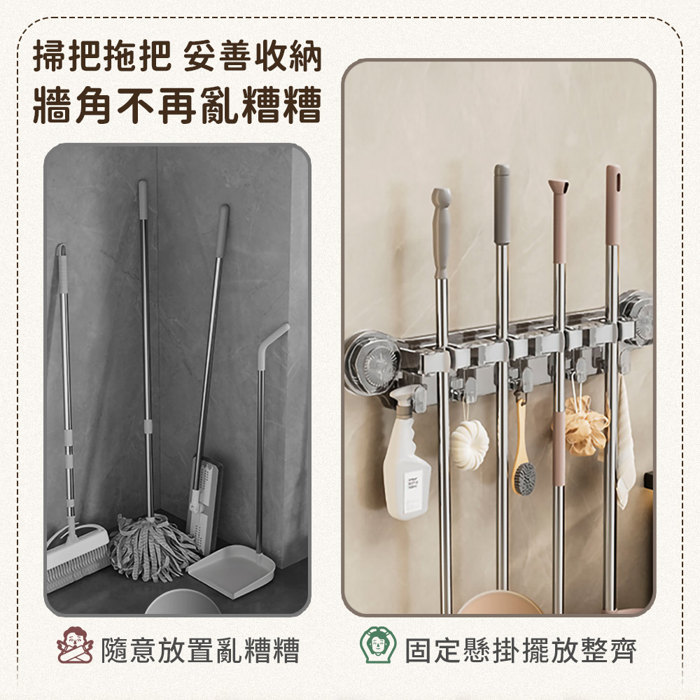 免打孔吸盤拖把掛鉤置物架