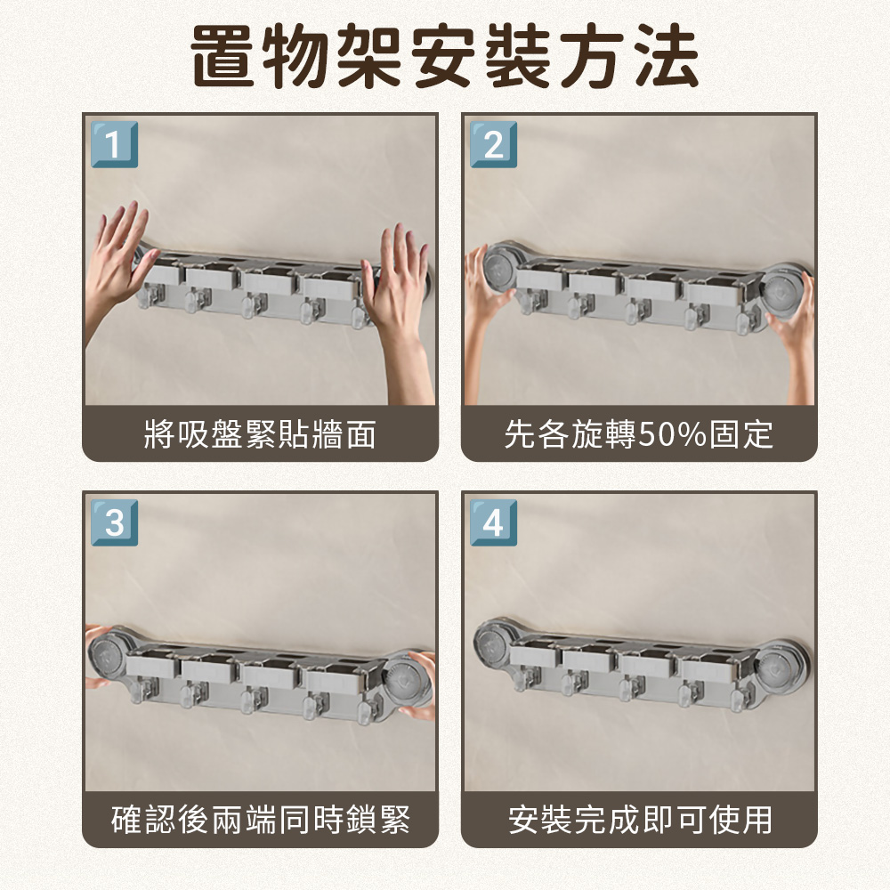 免打孔吸盤拖把掛鉤置物架