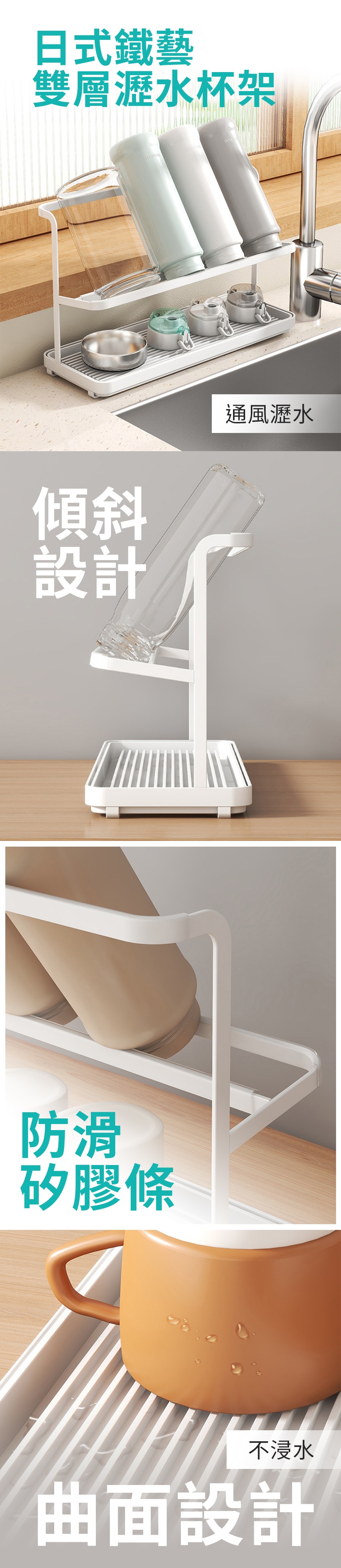 日式鐵藝雙層瀝水杯架 工型雙層杯架