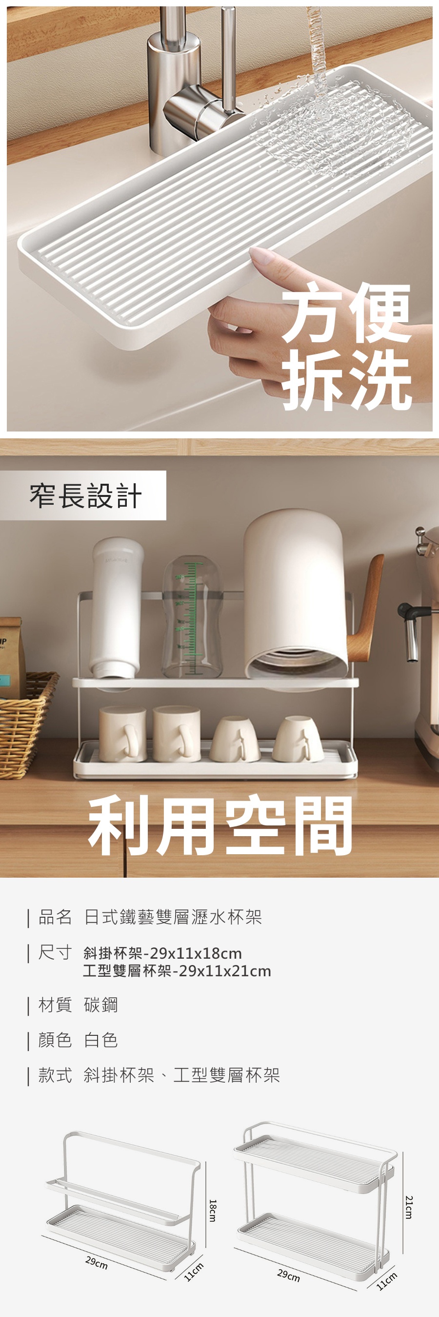 日式鐵藝雙層瀝水杯架 工型雙層杯架