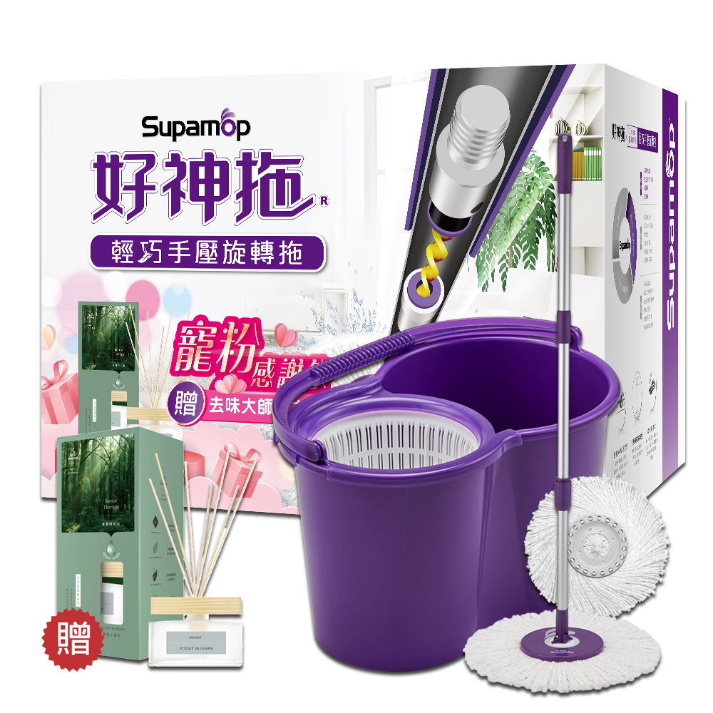 好神拖 輕巧手壓拖把組(1拖1桶2布)+贈竹木擴香
