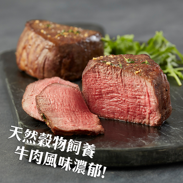 【勝崎生鮮】美國安格斯黑牛濕式熟成小菲力牛排180公克~量少質優，老饕的美味首選！