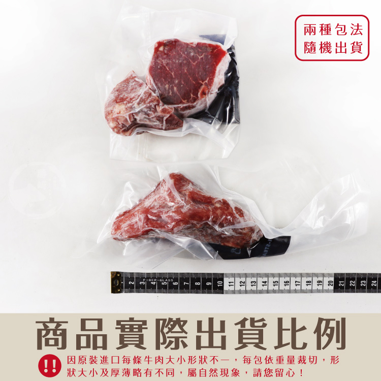 【勝崎生鮮】美國安格斯黑牛濕式熟成小菲力牛排180公克~量少質優，老饕的美味首選！