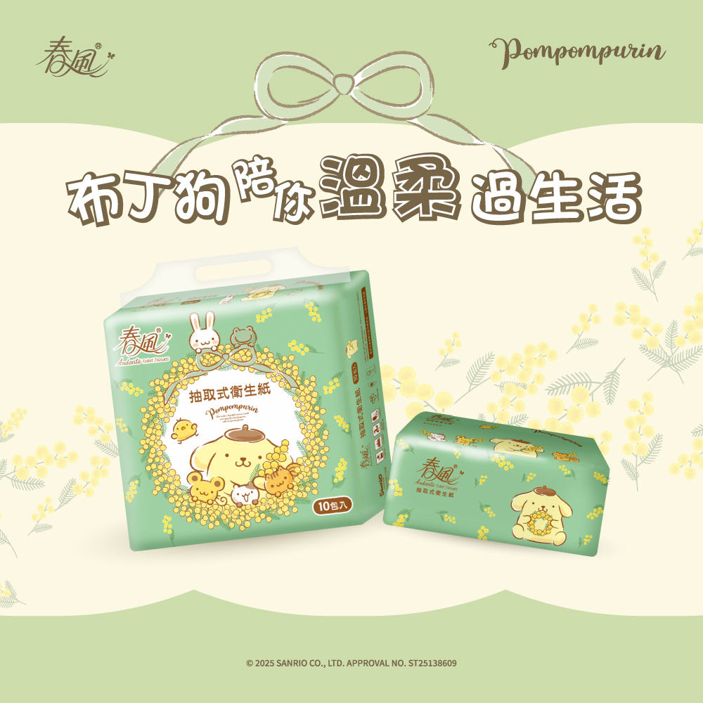 【春風】布丁狗-春風抽取式衛生紙(100抽10包x7串/箱)