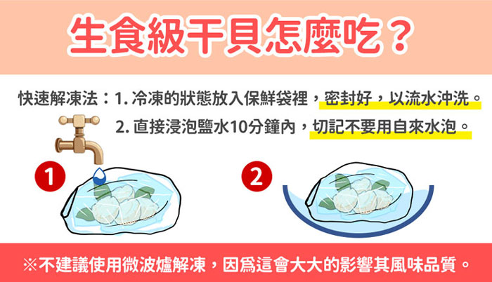 【築地一番鮮】北海道大顆2S生食級干貝1KG原裝盒