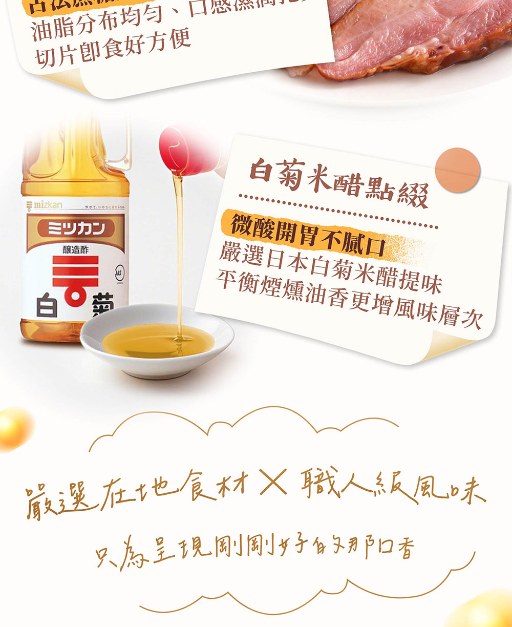 【協發行泡菜】開燻蒜苗鴨300g