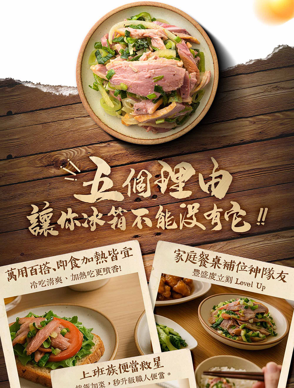 【協發行泡菜】開燻蒜苗鴨300g