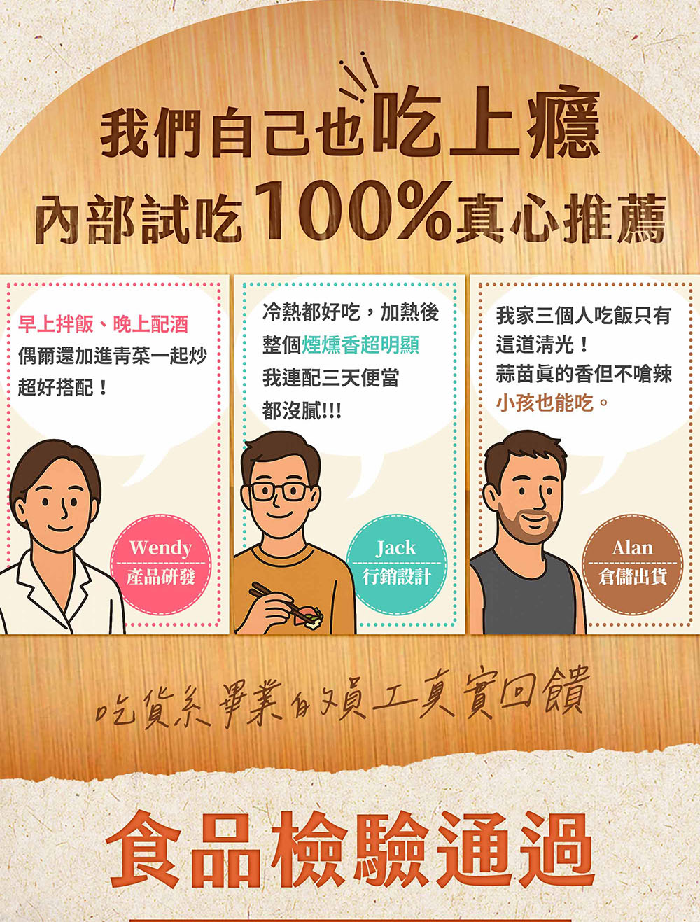 【協發行泡菜】開燻蒜苗鴨300g