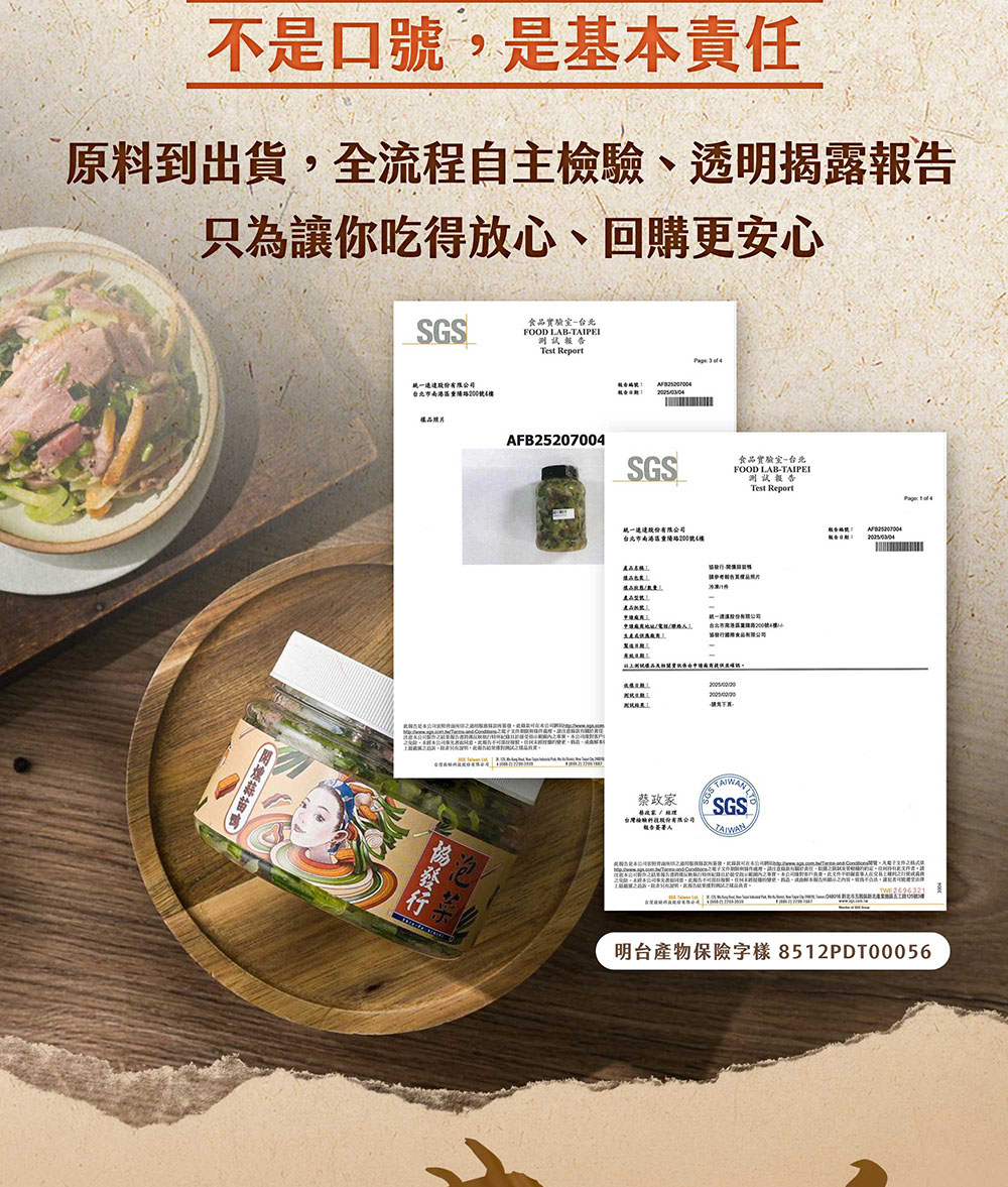 【協發行泡菜】開燻蒜苗鴨300g