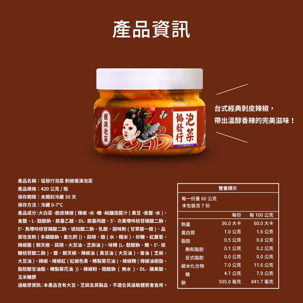 (常態_全任選)【協發行泡菜】拌飯神醬x下飯系列6種口味團購方案組數任選（420g&350g）