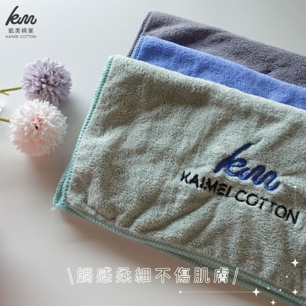 凱美棉業｜雙11下殺優惠12入組 MIT台灣製 頂級開纖紗超厚實細纖維柔軟強力吸水毛巾/擦髮巾 隨機出色
