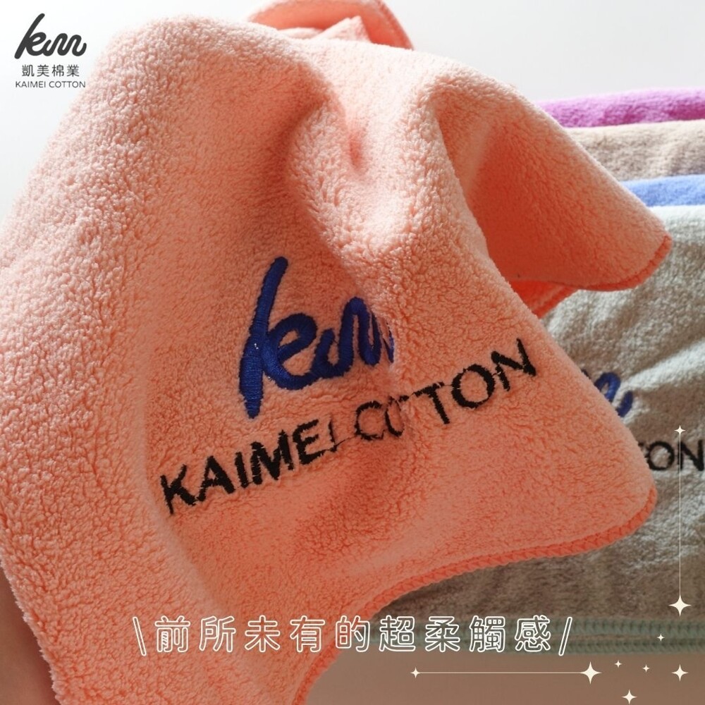 凱美棉業｜雙11下殺優惠12入組 MIT台灣製 頂級開纖紗超厚實細纖維柔軟強力吸水毛巾/擦髮巾 隨機出色