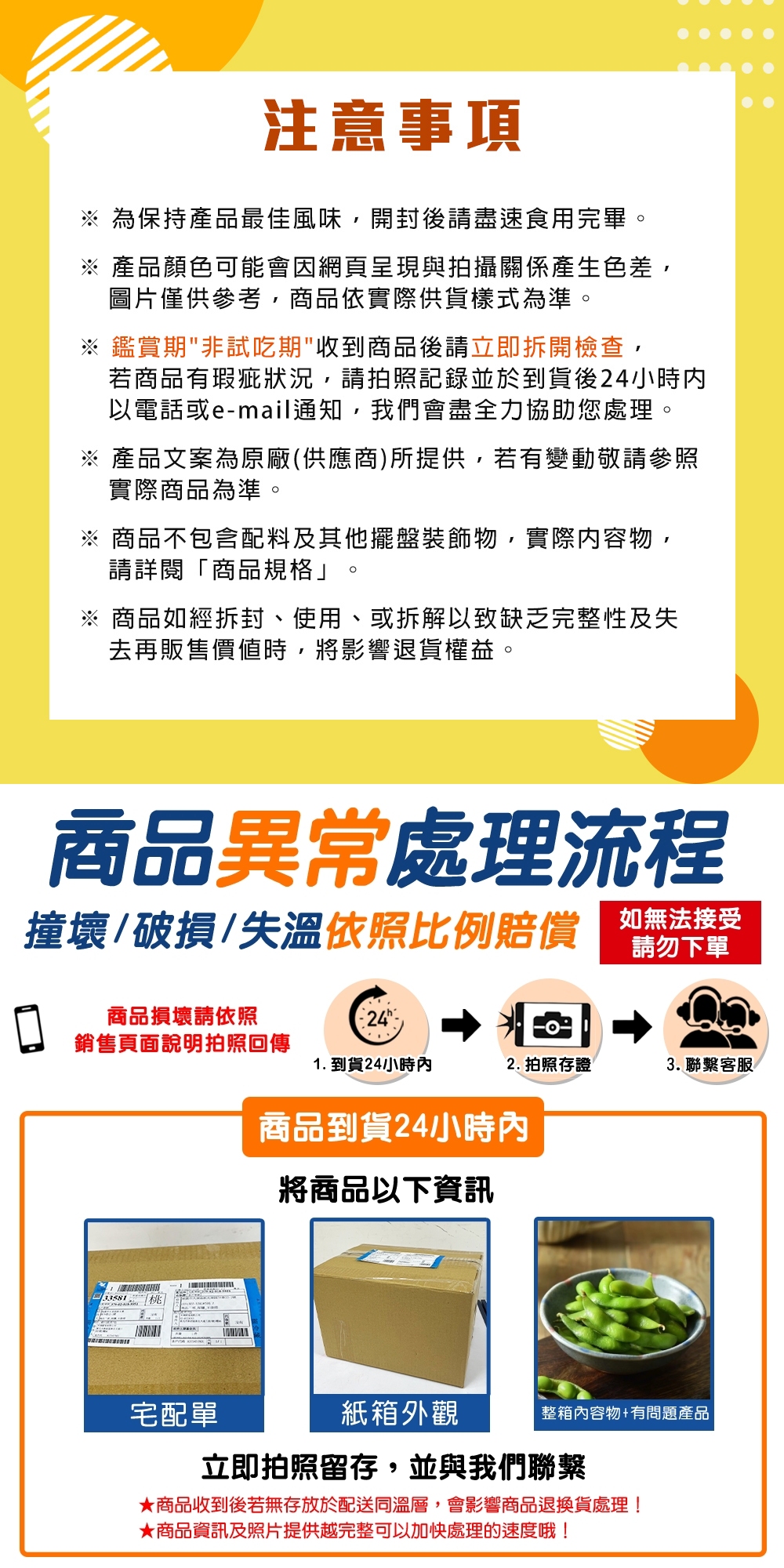 【台南新市區農會】經典原味毛豆莢(400g/包)／精選毛豆仁(500g/包)
