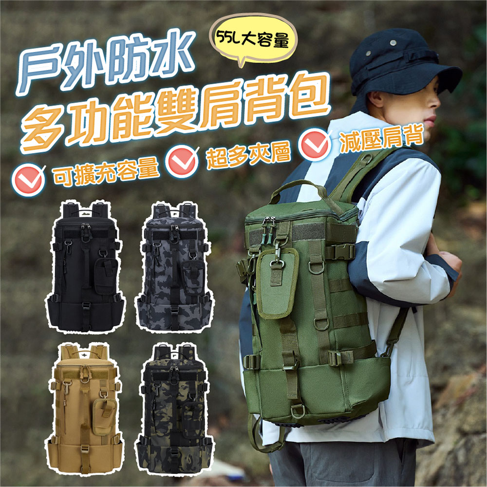 【JAR嚴選】戶外防水多功能雙肩背包