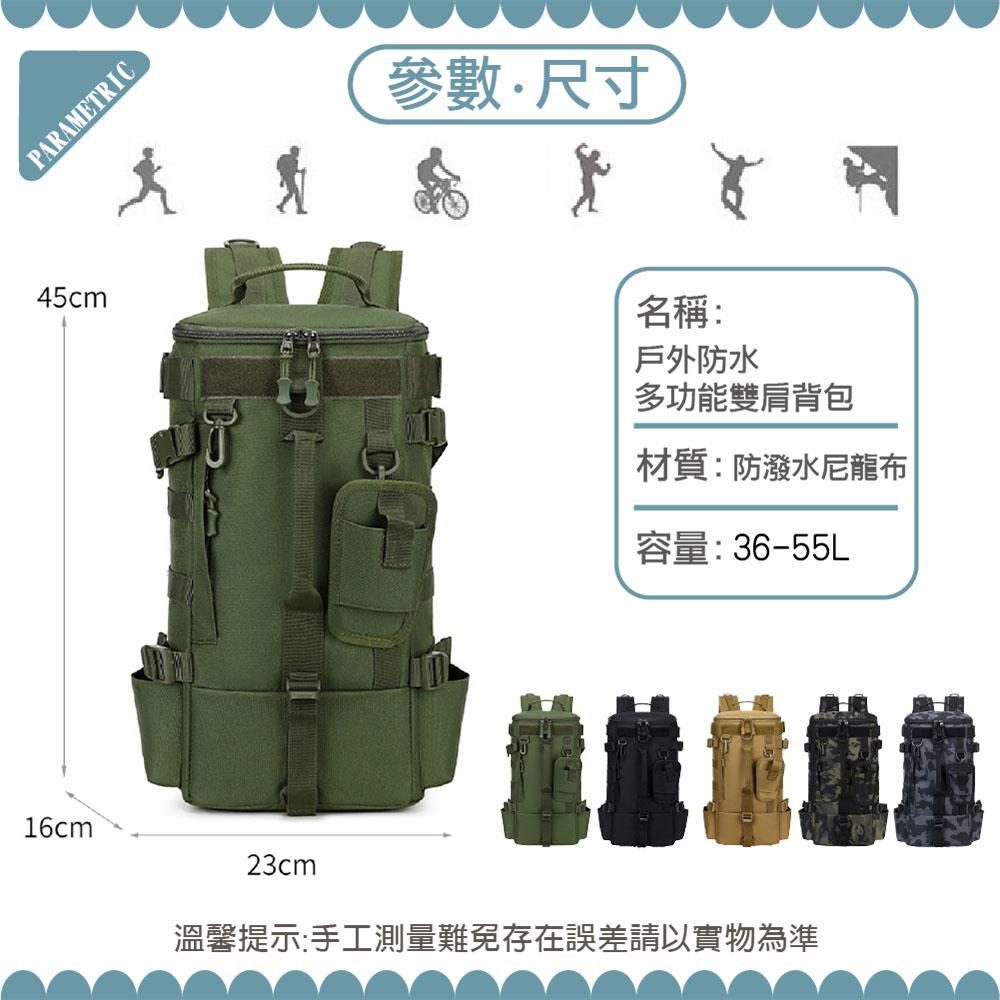 【JAR嚴選】戶外防水多功能雙肩背包