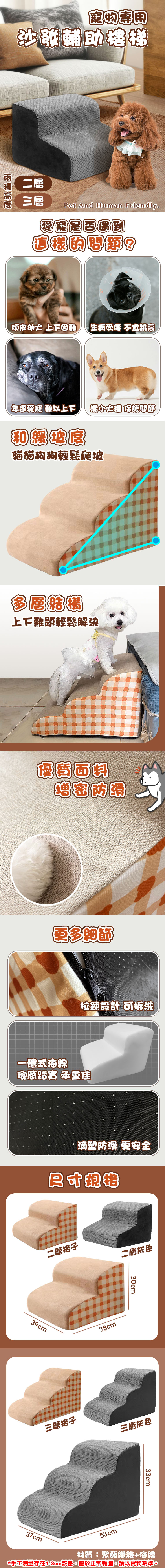 二層寵物專用沙發輔助樓梯