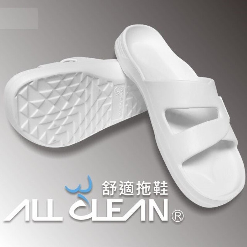 ALL CLEAN 舒適拖