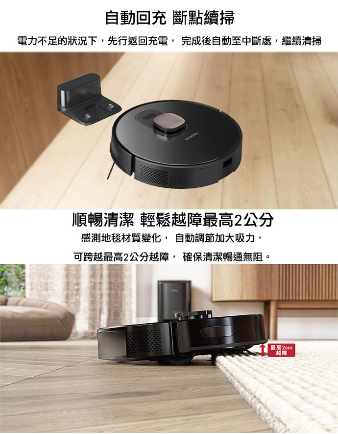 【日立HITACHI】濕拖掃地機器人 RV-X20P