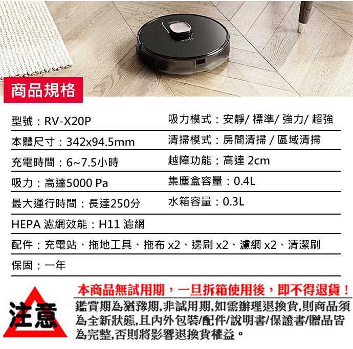 【日立HITACHI】濕拖掃地機器人 RV-X20P