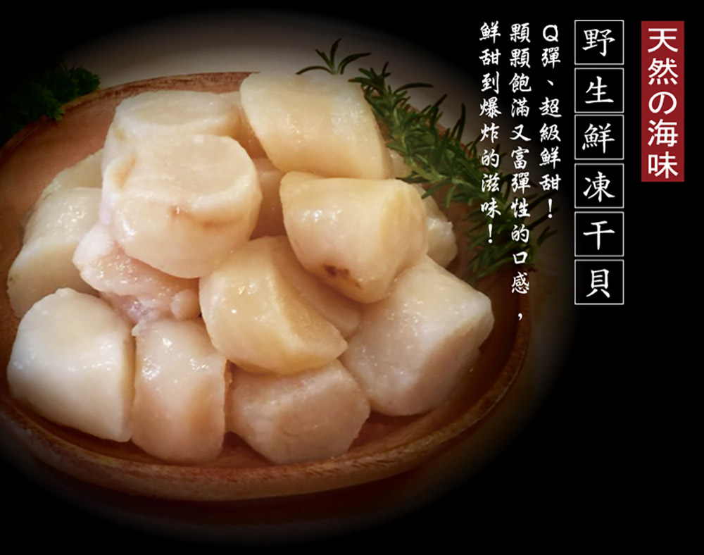 小川漁屋 鮮凍海灣珠貝(200g±10%/包)