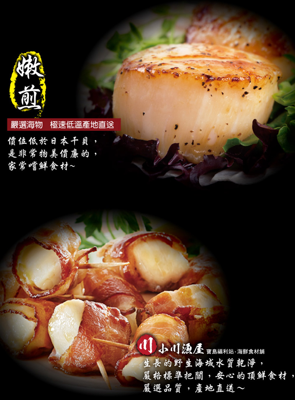 小川漁屋 鮮凍海灣珠貝(200g±10%/包)