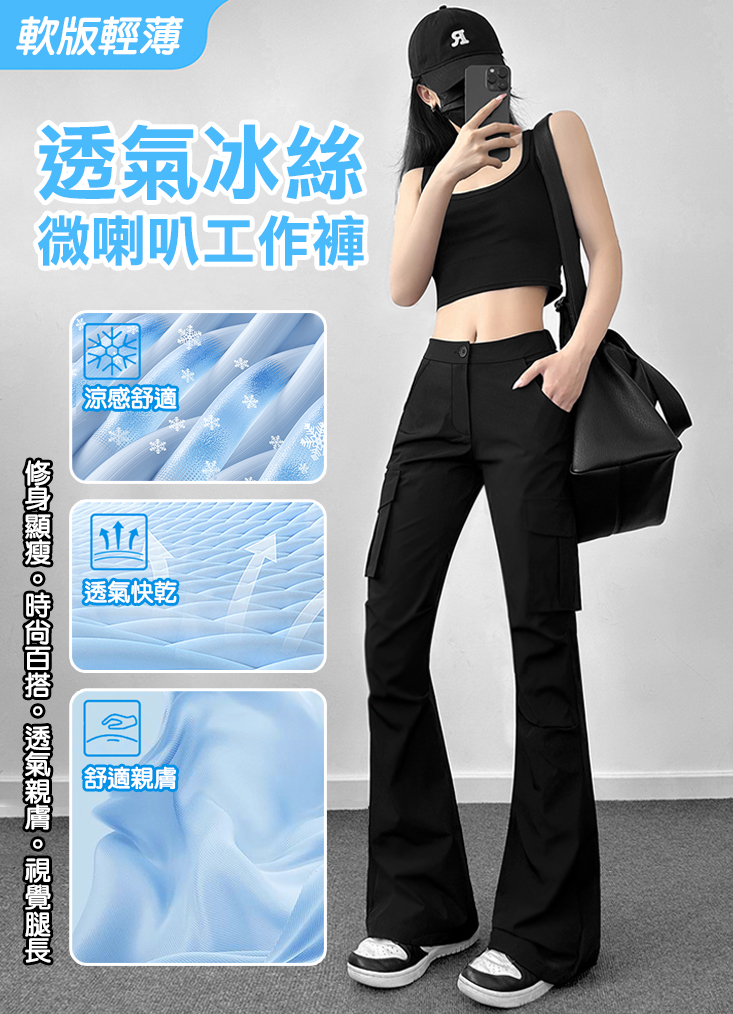 時尚復古風微喇叭工裝褲 輕薄軟款/春秋款 2色M-XL可選 工作褲 口袋褲 長褲