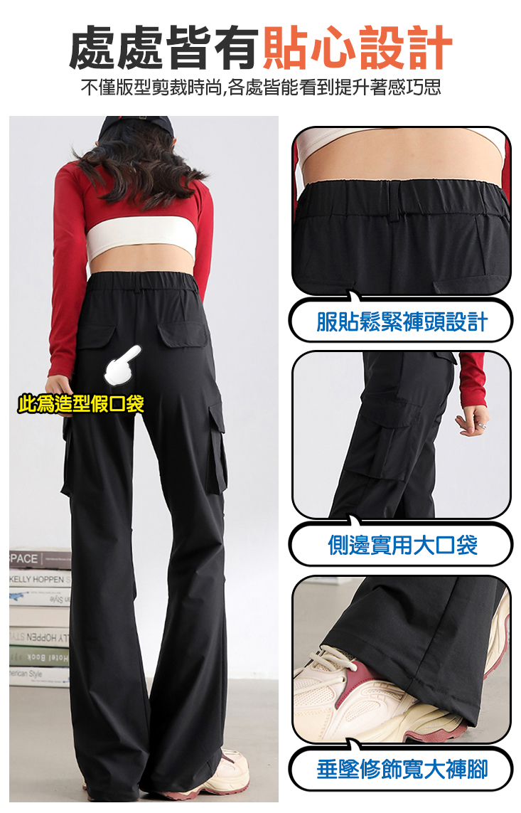時尚復古風微喇叭工裝褲 輕薄軟款/春秋款 2色M-XL可選 工作褲 口袋褲 長褲