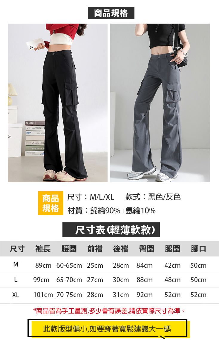 時尚復古風微喇叭工裝褲 輕薄軟款/春秋款 2色M-XL可選 工作褲 口袋褲 長褲