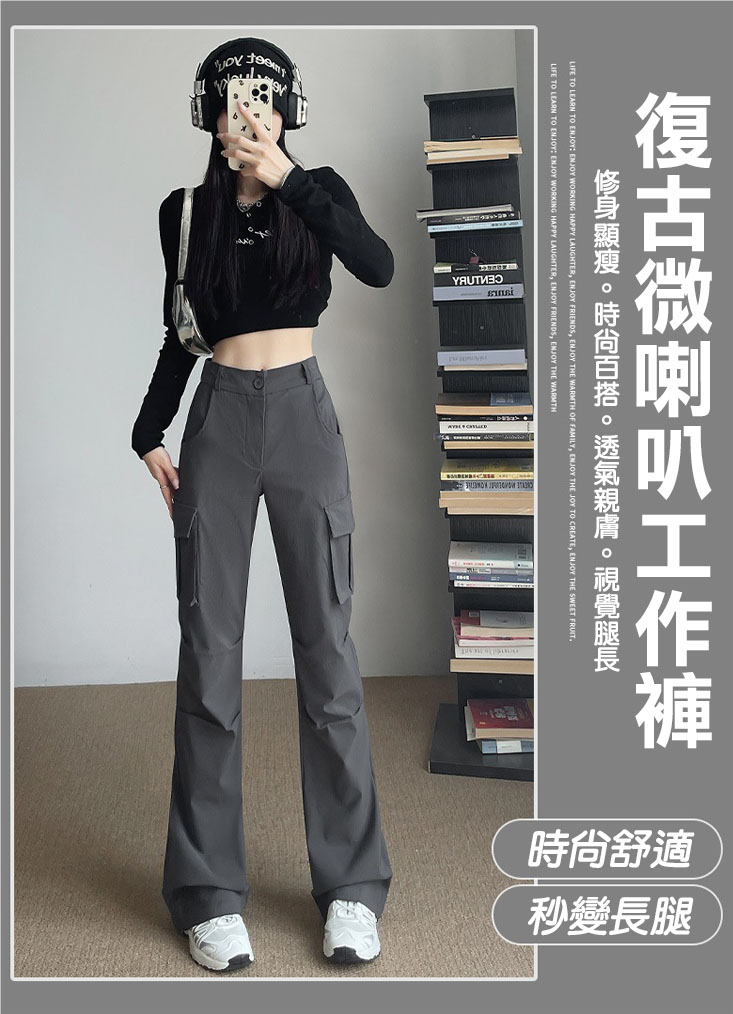時尚復古風微喇叭工裝褲 輕薄軟款/春秋款 2色M-XL可選 工作褲 口袋褲 長褲
