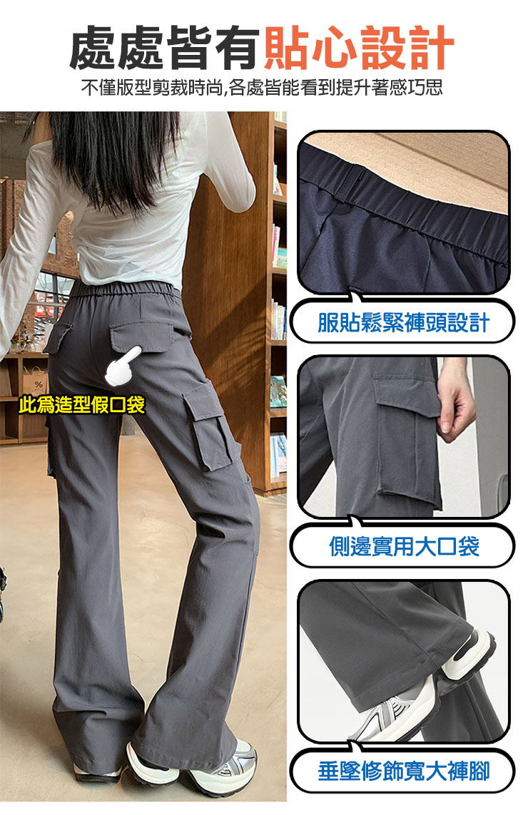 時尚復古風微喇叭工裝褲 輕薄軟款/春秋款 2色M-XL可選 工作褲 口袋褲 長褲