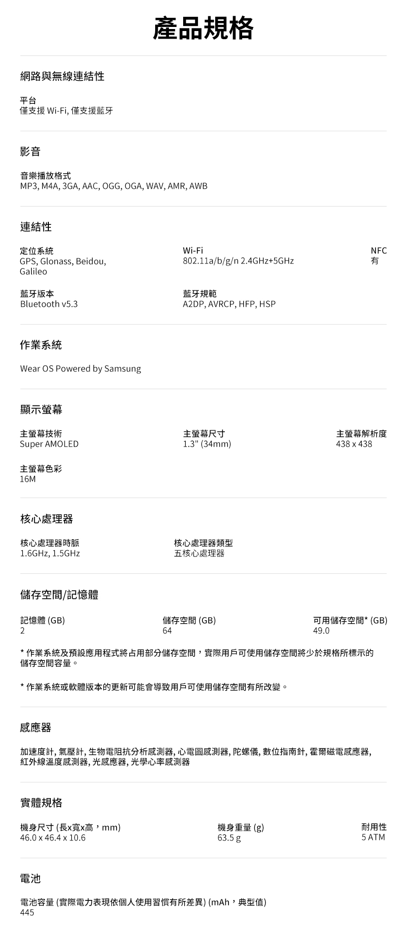 【SAMSUNG】Watch8 Classic SM-L500 46mm智慧手錶