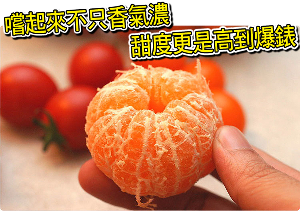 【台灣紅】超迷你珍珠砂糖橘-三斤裝