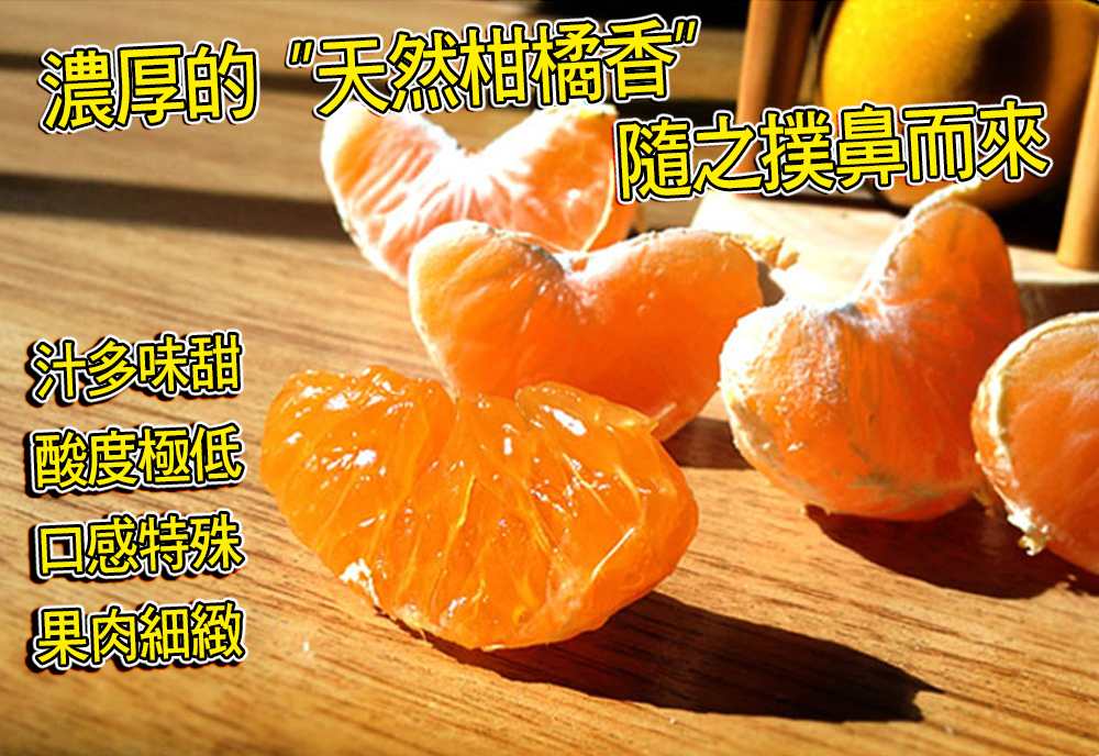 【台灣紅】超迷你珍珠砂糖橘-三斤裝