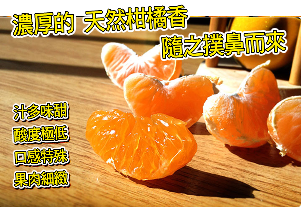 【台灣紅】大尺寸珍珠砂糖橘-三斤裝