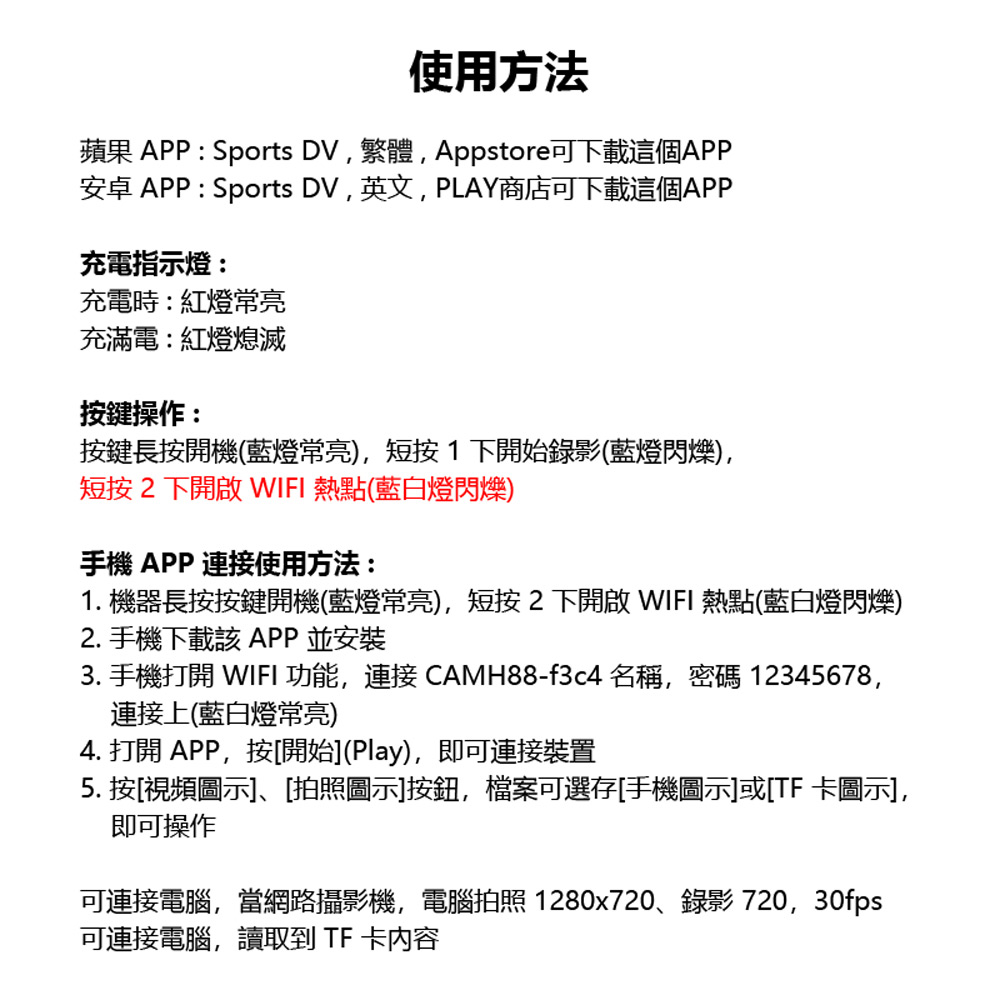 H88-SHOT 1080P帶磁吸拇指迷你小運動相機(WiFi連線 隨身便攜背夾 磁吸機身 微型相機 可邊充邊錄)