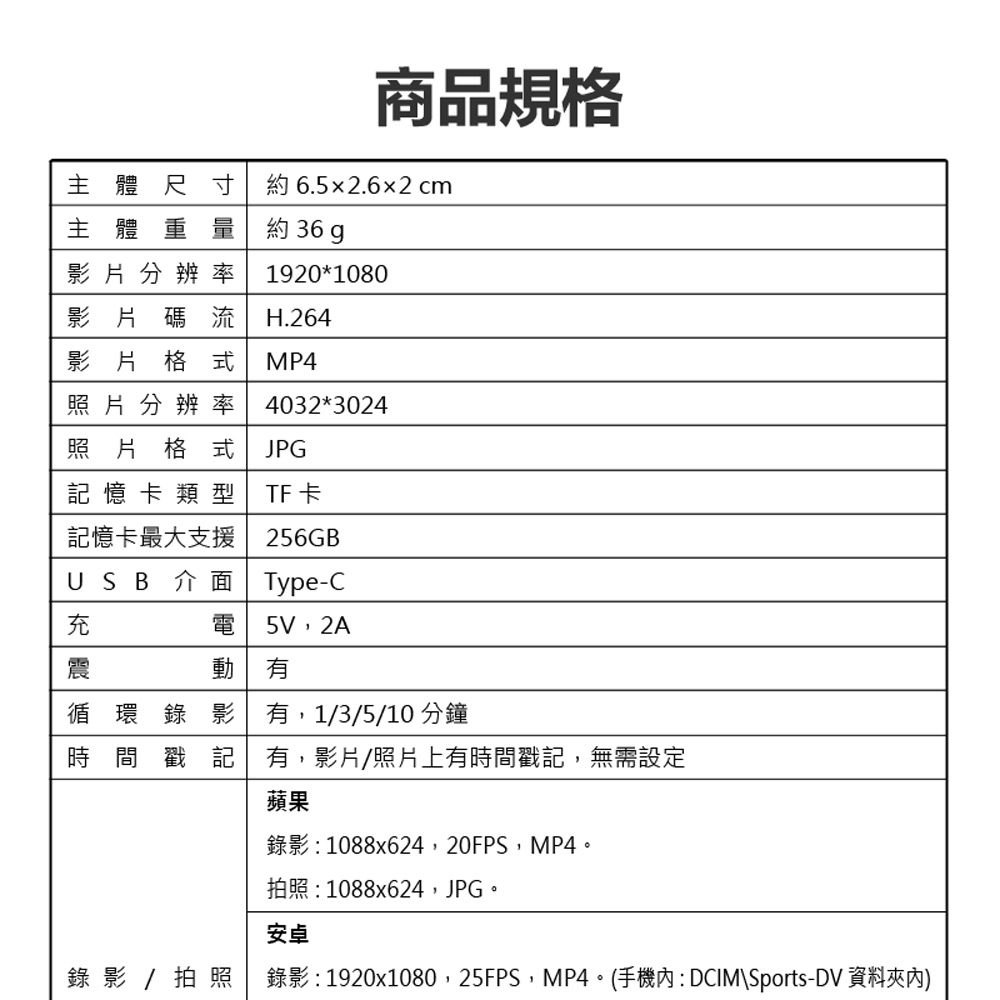 H88-SHOT 1080P帶磁吸拇指迷你小運動相機(WiFi連線 隨身便攜背夾 磁吸機身 微型相機 可邊充邊錄)