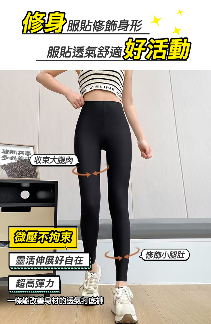 高彈力超薄瑜珈褲 3色L-XL可選 九分芭比褲 內搭褲 緊身褲