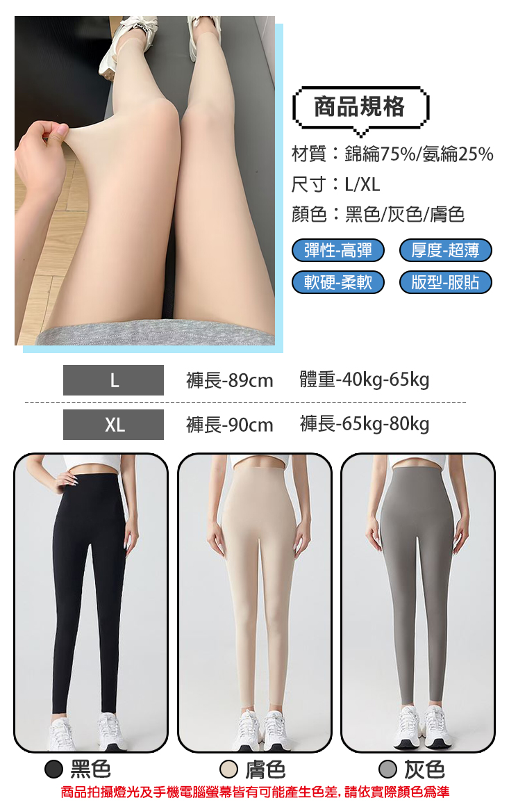 高彈力超薄瑜珈褲 3色L-XL可選 九分芭比褲 內搭褲 緊身褲