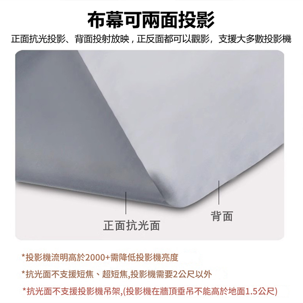 PJS-1 投影機專用抗光金屬布幕150×80cm 約66吋 折疊有摺痕款(魔鬼氈貼牆投影免打孔免通電)