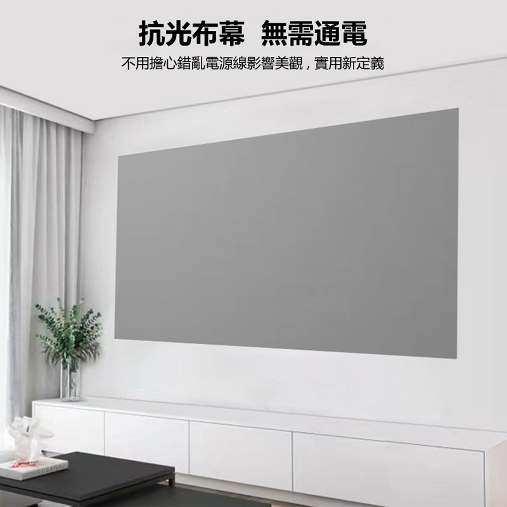 PJS-1 投影機專用抗光金屬布幕150×80cm 約66吋 折疊有摺痕款(魔鬼氈貼牆投影免打孔免通電)