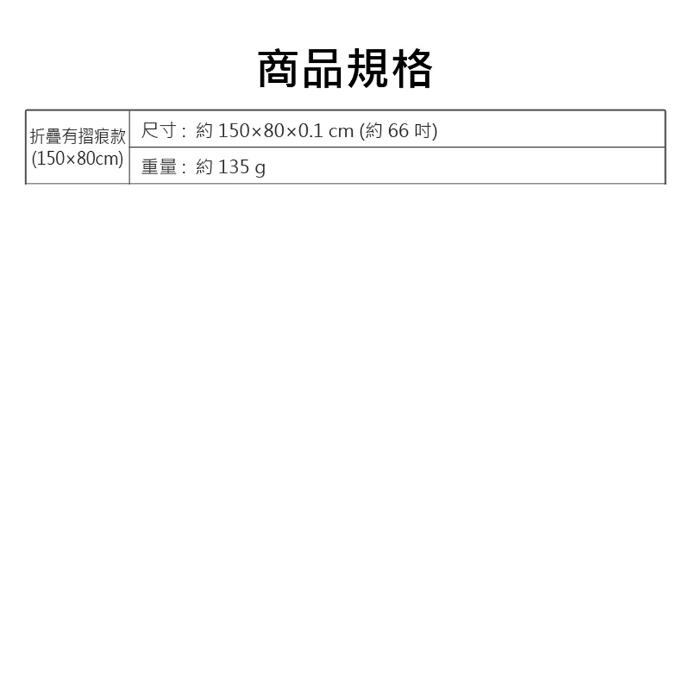 PJS-1 投影機專用抗光金屬布幕150×80cm 約66吋 折疊有摺痕款(魔鬼氈貼牆投影免打孔免通電)