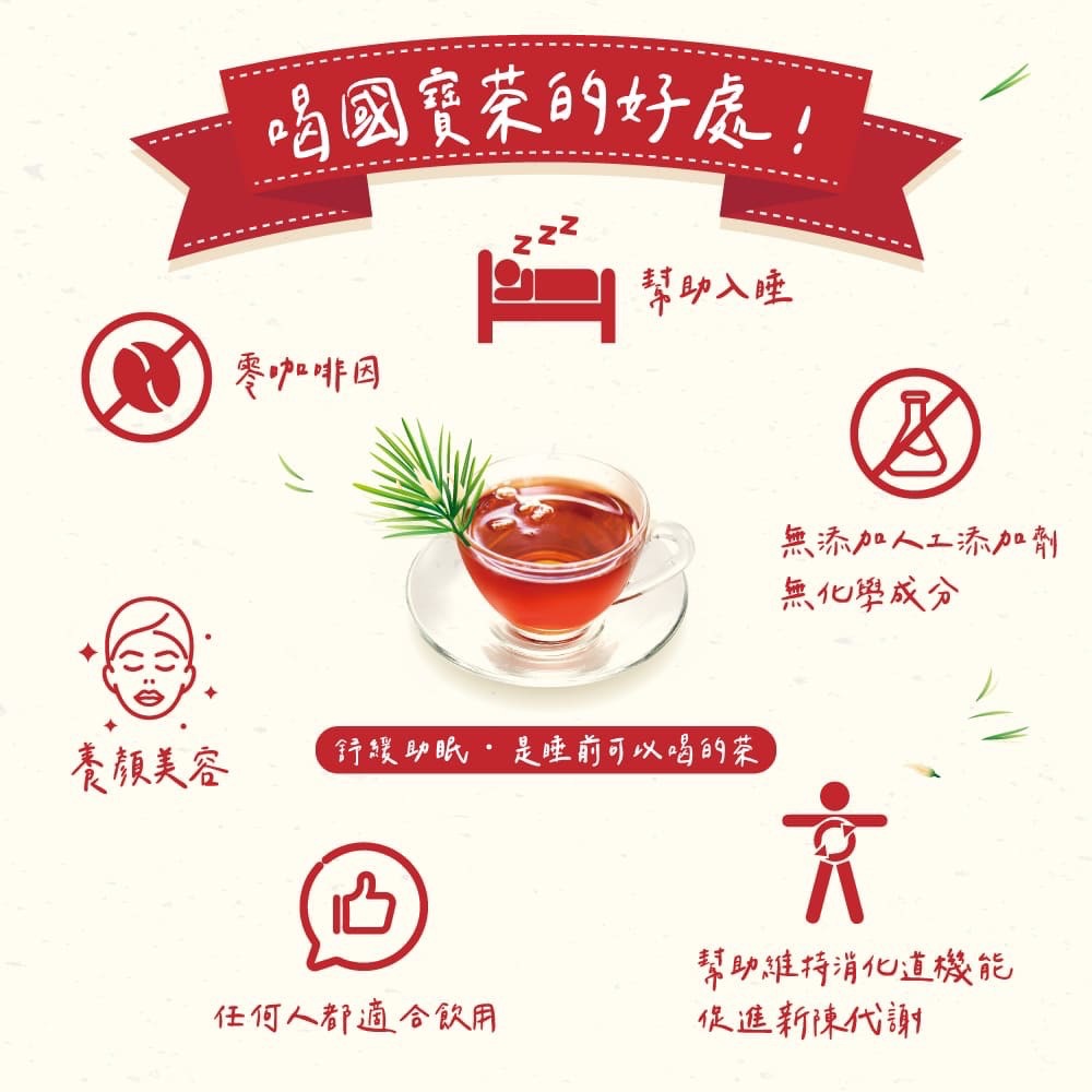 鮮一杯南非國寶茶 國寶綠茶 80包/袋 茶包 無咖啡因 可回沖 冷泡茶包 紅茶包 綠茶包 零負擔 沖泡飲品 國寶茶