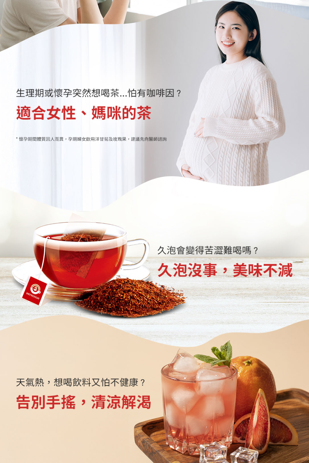 鮮一杯南非國寶茶 國寶綠茶 80包/袋 茶包 無咖啡因 可回沖 冷泡茶包 紅茶包 綠茶包 零負擔 沖泡飲品 國寶茶