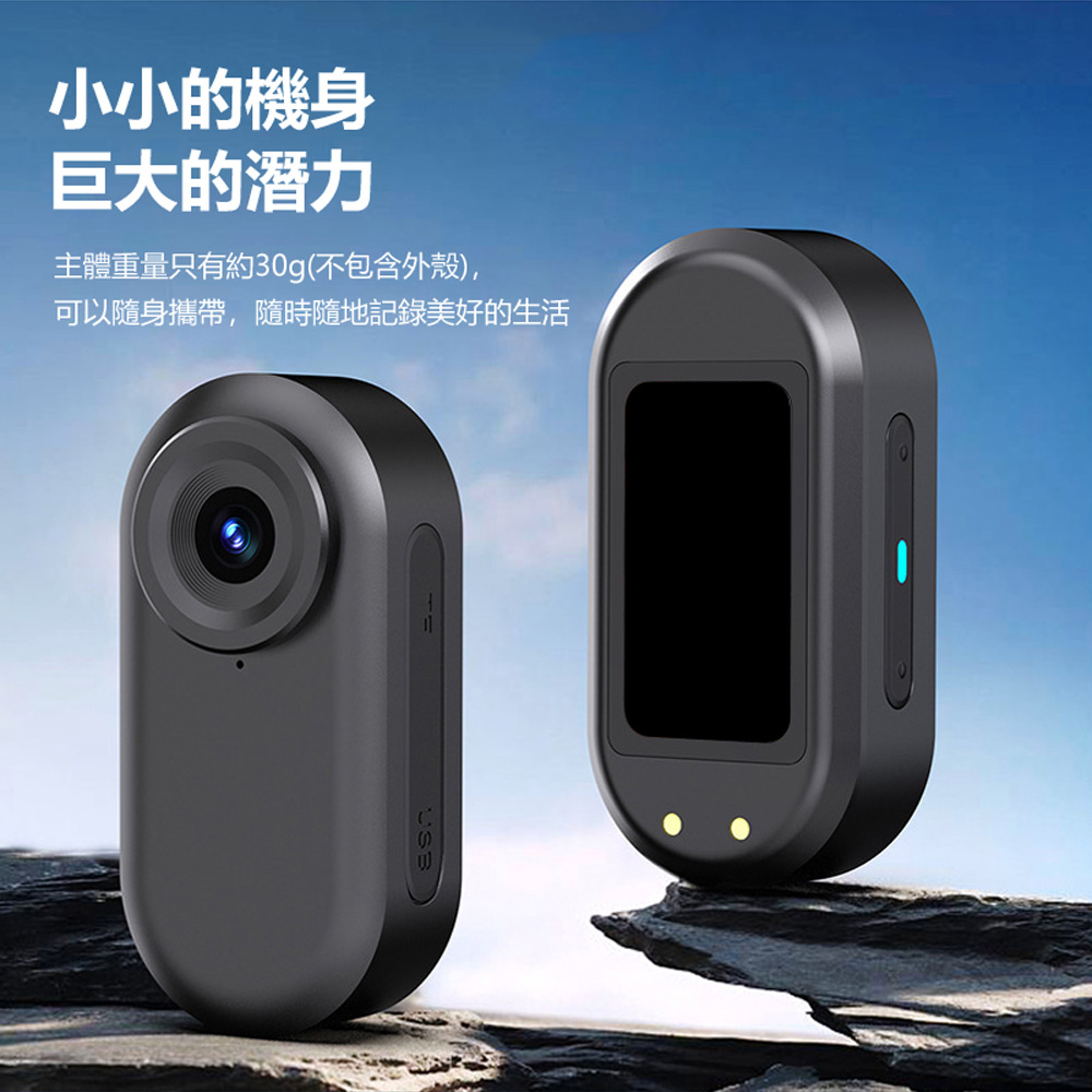 MD 10-SHOT 1080P 帶外殼+充電盒外殼磁吸拇指迷你小彩屏運動相機(磁吸機身 高畫質微型相機)