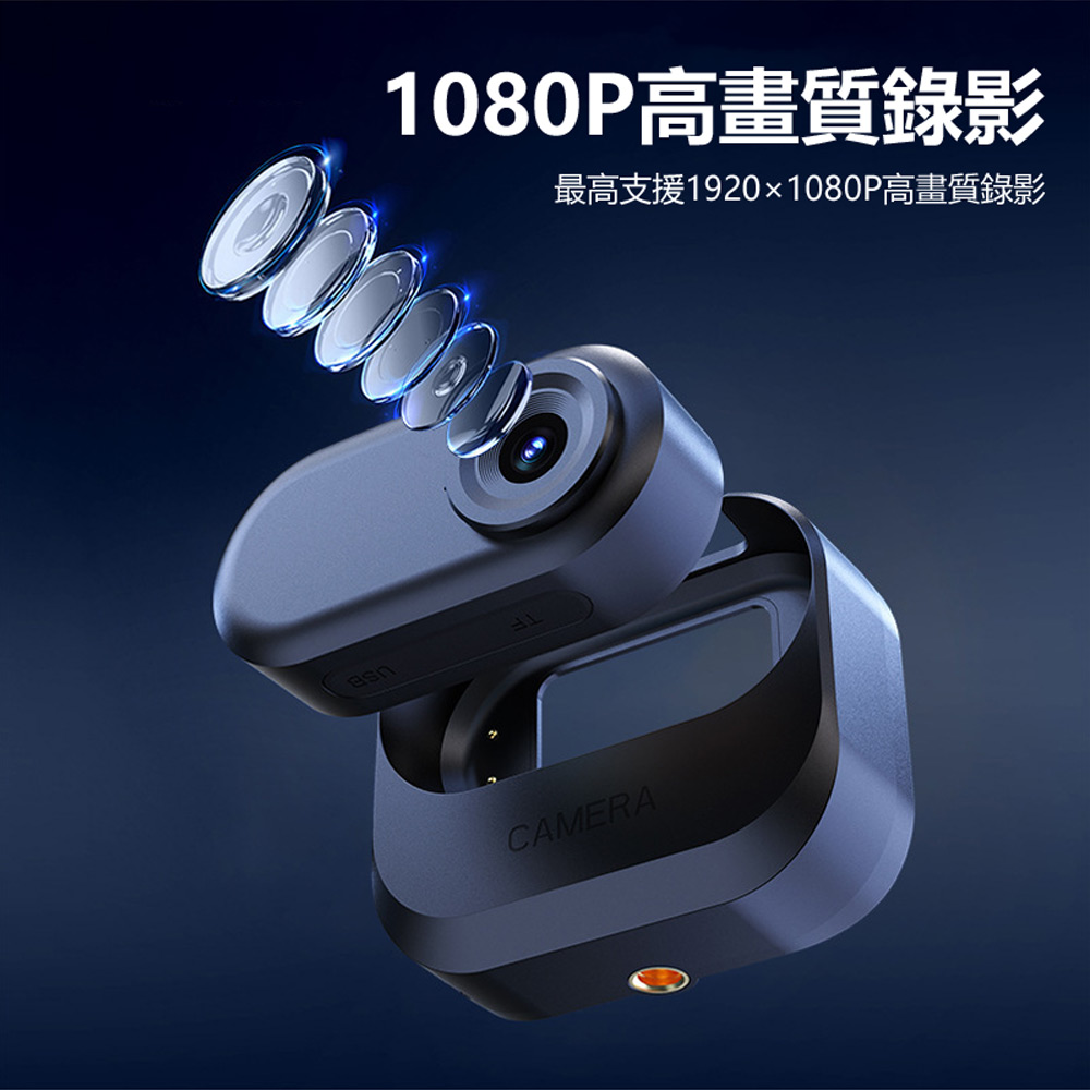 MD 10-SHOT 1080P 帶外殼+充電盒外殼磁吸拇指迷你小彩屏運動相機(磁吸機身 高畫質微型相機)