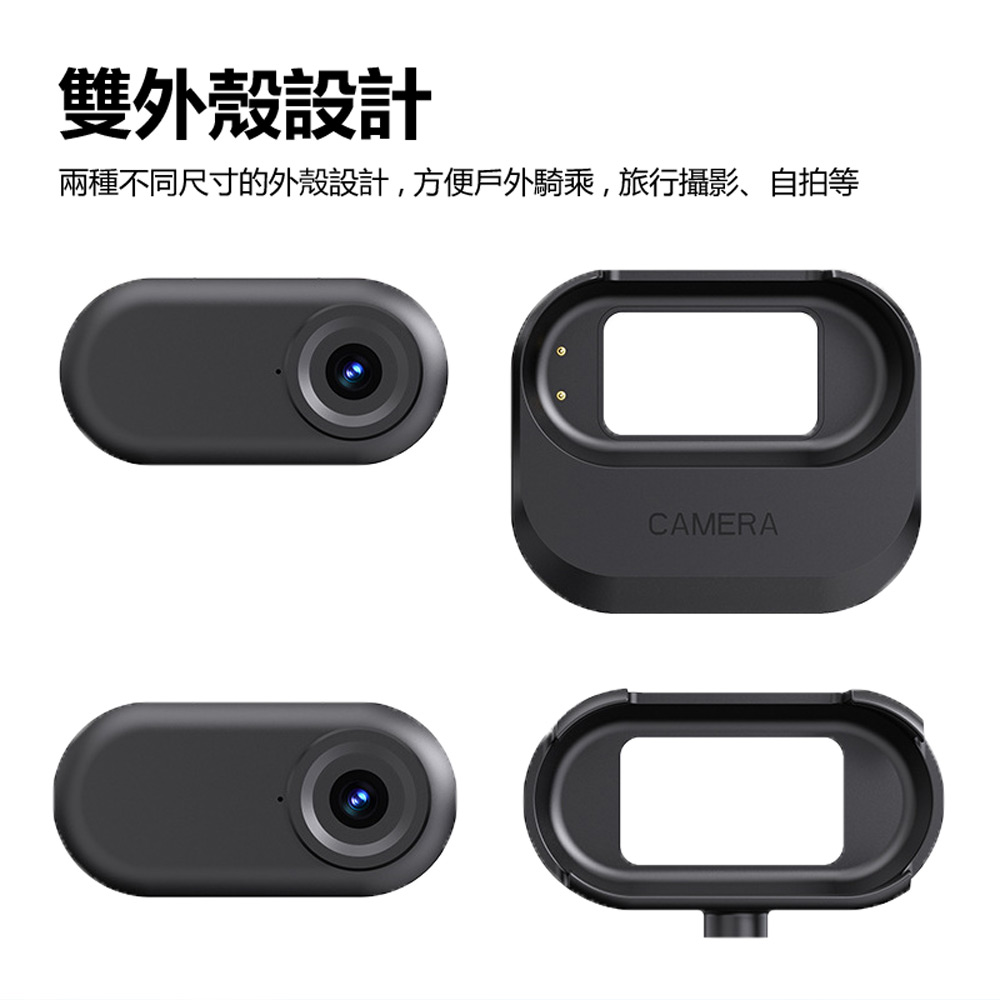 MD 10-SHOT 1080P 帶外殼+充電盒外殼磁吸拇指迷你小彩屏運動相機(磁吸機身 高畫質微型相機)