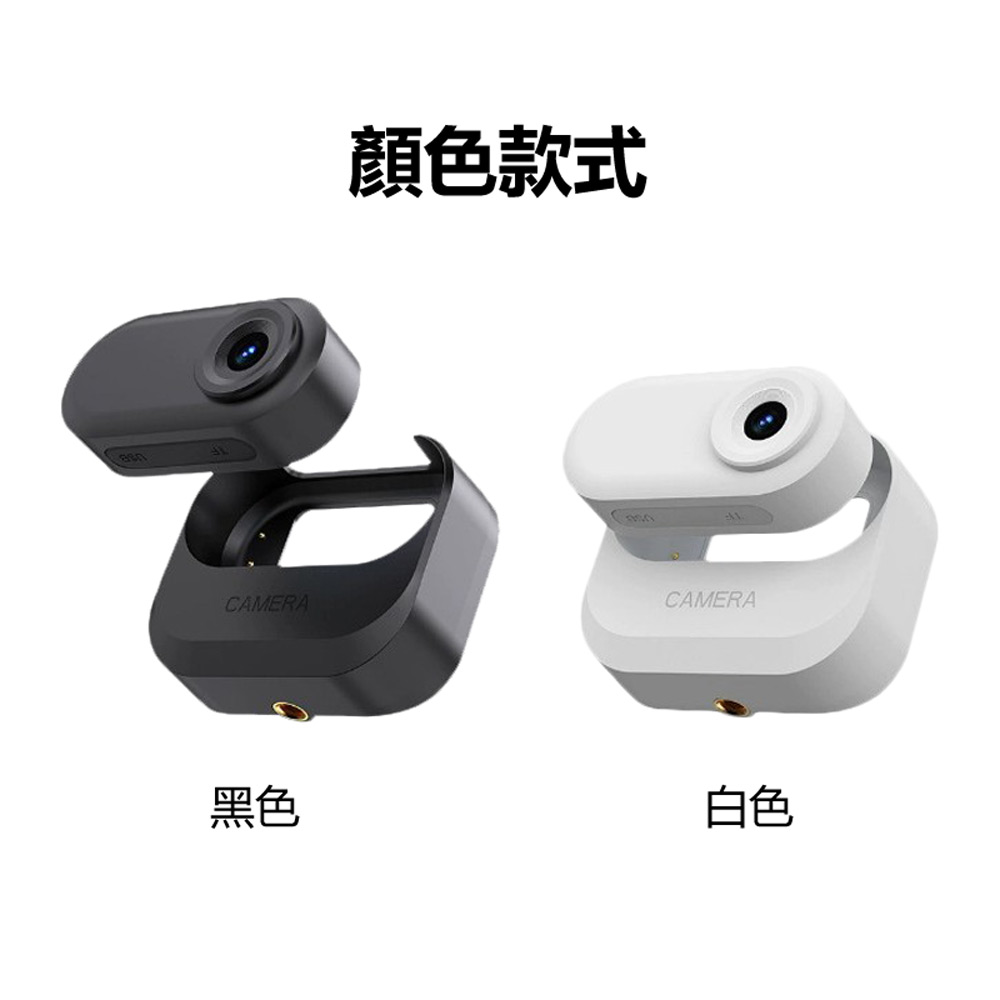 MD 10-SHOT 1080P 帶外殼+充電盒外殼磁吸拇指迷你小彩屏運動相機(磁吸機身 高畫質微型相機)